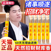 财库香普陀山天然松塔香净化家镇宅磁场风水香薰家用招财旺财线香
