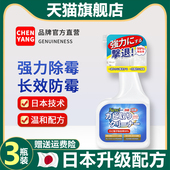 日本墙体除霉剂浴室卫生间厨房墙面霉菌喷雾发霉清除家用清除剂