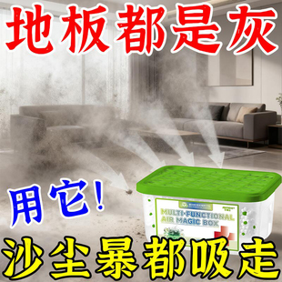 除尘魔盒植物家用除尘净化空气神器超强吸附粉尘床底卧室车用德国