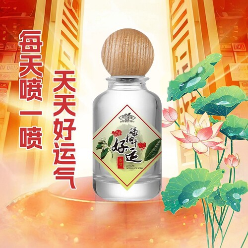 【天猫正品】碌柚叶好运喷雾