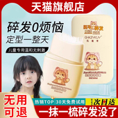 儿童碎发神器碎发整理膏头发毛躁刘海小女孩成人专用定型梳发蜡棒