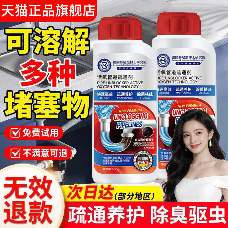 管道疏通剂强力溶解通下水道油污渍马桶厕所堵塞厨房液体除臭神器