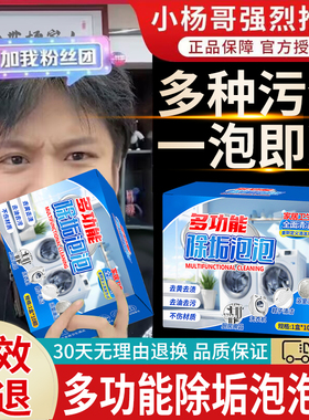 优仕佳多功能除垢泡泡乐活氧泡腾片锅底清洁泡泡真干净去污渍超强