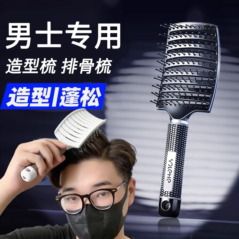 【天猫正品】蓬松定型造型梳