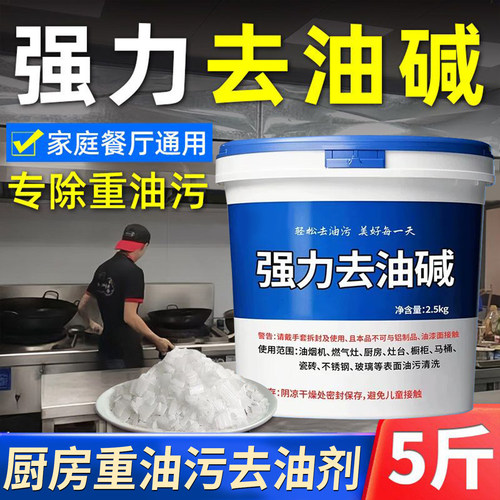 【无效退款】厨房强力去重油除污