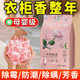 衣柜香薰持久留香室内专用清香卫生间除臭防霉防虫香包花香樟脑丸