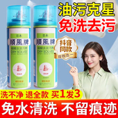 顺风牌日本去油污超级去油污剂洗羽绒服除油王衣物去油渍迹顺丰牌