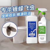 蛾蚋专用杀虫剂蛾蠓除虫卫生间厕所下水道蛾蚋幼虫小飞虫灭杀神器