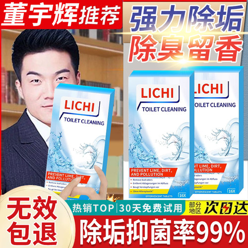 【天猫正品】lich马桶清洁泡腾片