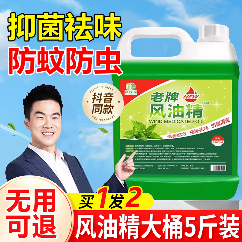 【天猫正品】风油精大桶5斤装