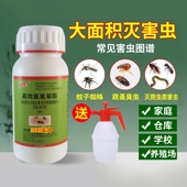 敌敌杀虫剂畏畏气雾剂滴滴农药畏大全正品 植物农用高效氯氟氰菊脂