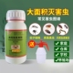 敌敌杀虫剂畏畏气雾剂滴滴农药畏大全正品 植物农用高效氯氟氰菊脂