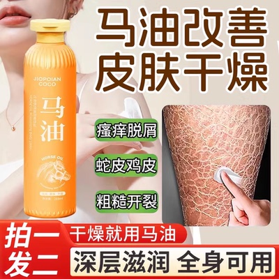 【天猫正品】马油保湿滋润身体乳