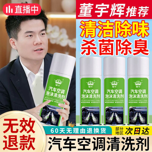 【天猫正品】汽车空调内部清洁剂