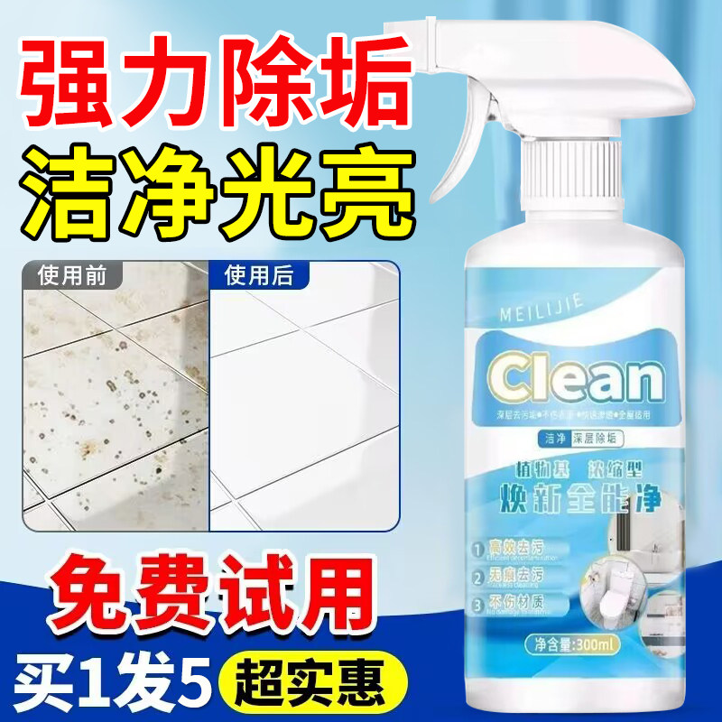 焕新全能净浴室玻璃水垢清洁剂图片