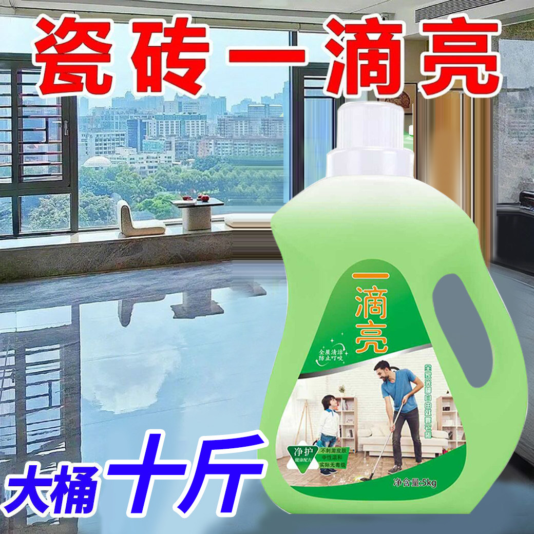 一滴亮地板清洁剂持久留香10斤强力去污清香拖地专用不留水印正品
