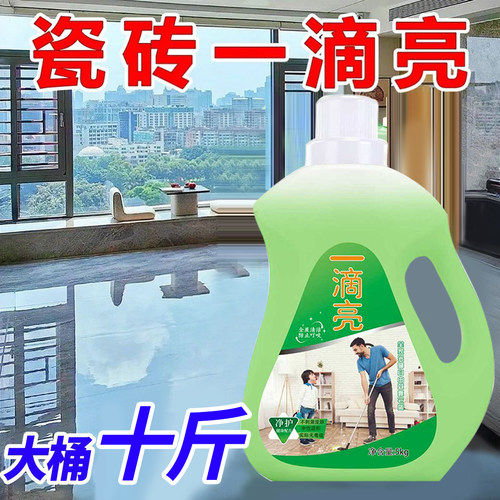 【抖音同款】一滴亮地板清洁剂