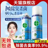 马桶消毒杀菌喷雾卫生间专用坐便器坐垫座圈hpv厕所家用抑菌除臭