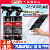 汽车玻璃油膜清洁剂去除剂前挡风玻璃强力去油污泡沫去油膜清洗剂