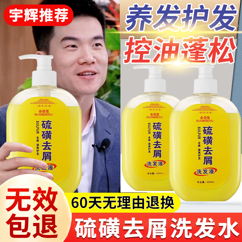 【天猫正品】上海硫磺皂洗头膏