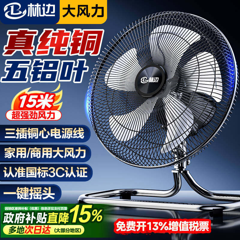 林边摇头趴地扇工业扇家用大功率落地电风扇工厂商用强力坐爬地扇