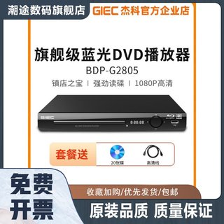 BDP-G2805家用4k蓝光播放机dvd影碟机高清evd碟片播放器