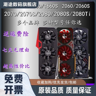 2年保 95新GTX1660/1660s RTX2060/2060S/2070S/2080S/2080Ti显卡