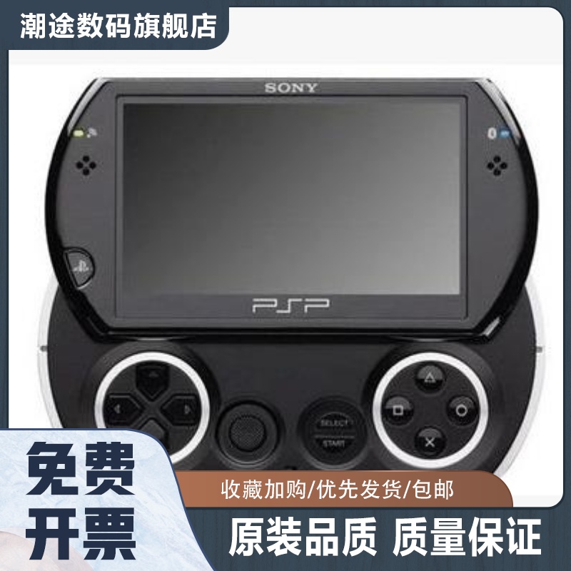 原装二手PSPgo全新PSP GO游戏机 psp go现货破解版 16G内存