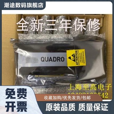 全新Quadro K6000 12G专业图形显卡12GB渲染建模 P2000 P4000