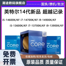 I5 13600KF原盒I7 14700K I9 14900K盒装 散片CPU处理器