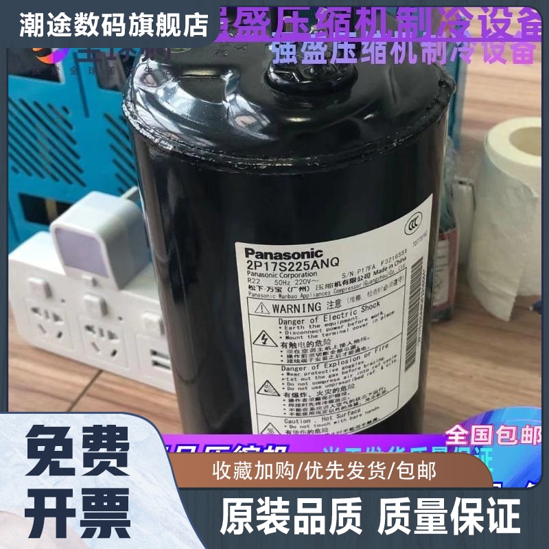 2R11B225ASE 2P14S225ANE 2P16T225AZA 2P17C225A小1匹压缩机 3C数码配件 手机充电器 原图主图