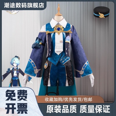 崩坏星穹铁道cos服米沙全套正太套装cosplay动漫游戏服装男漫窝窝