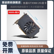 GTX960 2G 4G 3G秒1060 1050 760 950 750TI电脑拆机游戏显卡