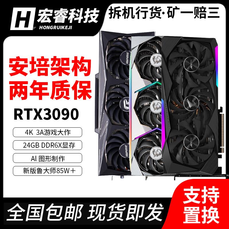 RTX3090 24G猛禽 3090TIAl独立显卡超4070TI独显