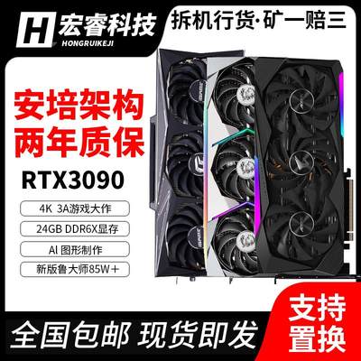 RTX3090 24G 猛禽 3090TIAl独立显卡 超4070TI独显