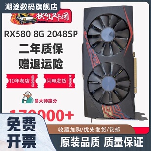 5600XT 590 拆机470D 机游戏显卡 RX580 588台式