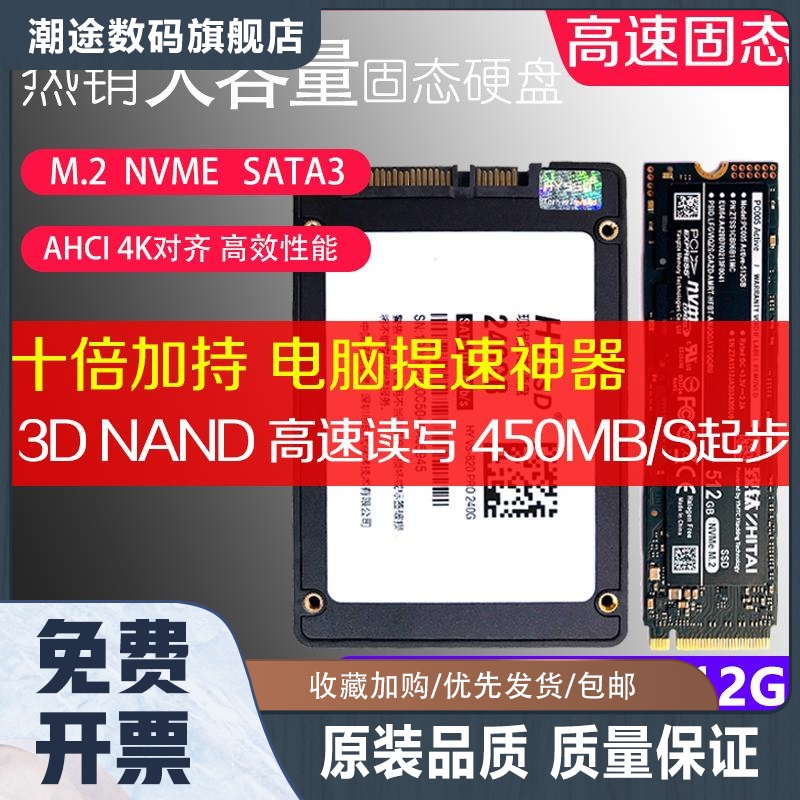 二手固态硬盘240G 256G 480G 500G 512GB  1TB SSD SATA M.2 NVME