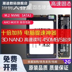 二手固态硬盘240G 256G 480G 500G 512GB  1TB SSD SATA M.2 NVME