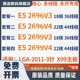 2011 X99主板 2696V4 CPU 至强 2696V3 2699V3 2699V4