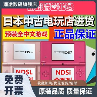 原装中古NDSL NDSi掌机游戏机 日版美版神游版可玩