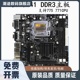 全固态主板支持赛扬 全新G41 四核志强771CPU 双核 775针DDR3