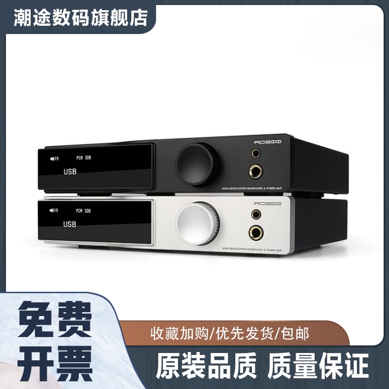 新品SMSL双木三林AO300音频解码器功放机平衡耳放2.1声道一体机-封面