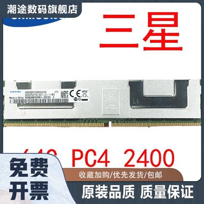 服务器内存64G DDR4 PC4 2666 2933 3200 2400 ECC REG