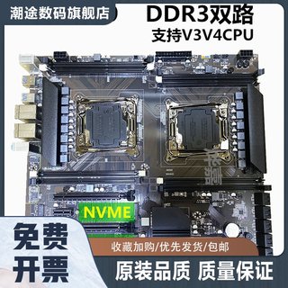 全新科脑X99双路主板DDR3内存LGA2011-V3针E5 2678 2696V4cpu套装