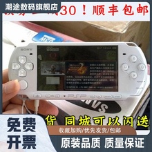 包顺丰 PSP游戏机 PSP3000 怀旧掌机PSP2000 PSP1000 PSP