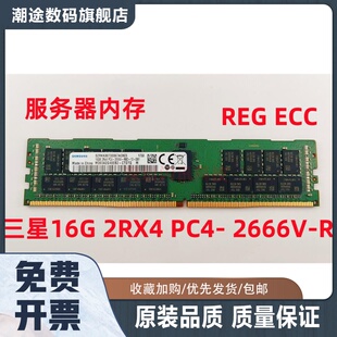 2RX4 REG PC4 内存条 ECC 16G DDR4 2666V CTD M393A2G40EB2