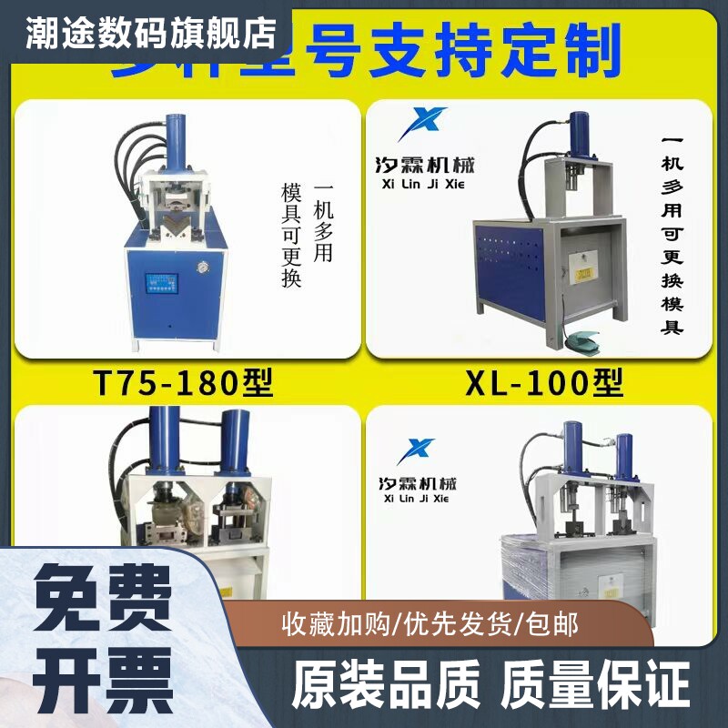 液压冲孔机不锈钢全自动方管切断冲孔机圆管冲弧机角铁槽钢切断机高性价比高么？