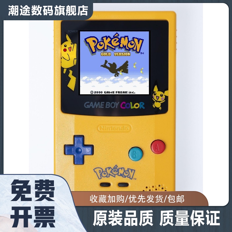 原装 GAMEBOY COLOR GBC彩色游戏机 GB GBP SP GBA掌机