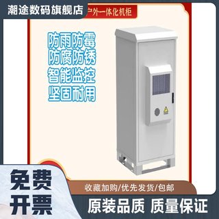 户外一体化机柜室外机柜移动5G基站防雨防水网络机柜机柜定制