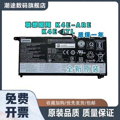 原装昭阳K4E-ARE/ITL/ACL E5-ITL E4-ITL 笔记本电池L19D3PDA
